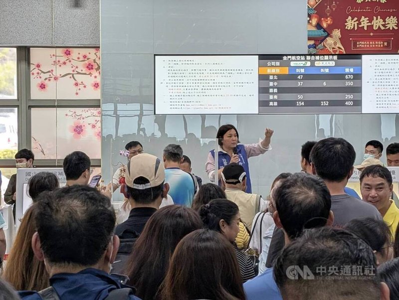 金門地區6、7日受濃霧影響空中交通一度大亂，逾千人在機場等待候補返台。軍機7日下午投入疏運，國民黨立委陳玉珍（後立者）也到現場協助軍機叫號作業。中央社記者吳玟嶸攝　115年4月7日