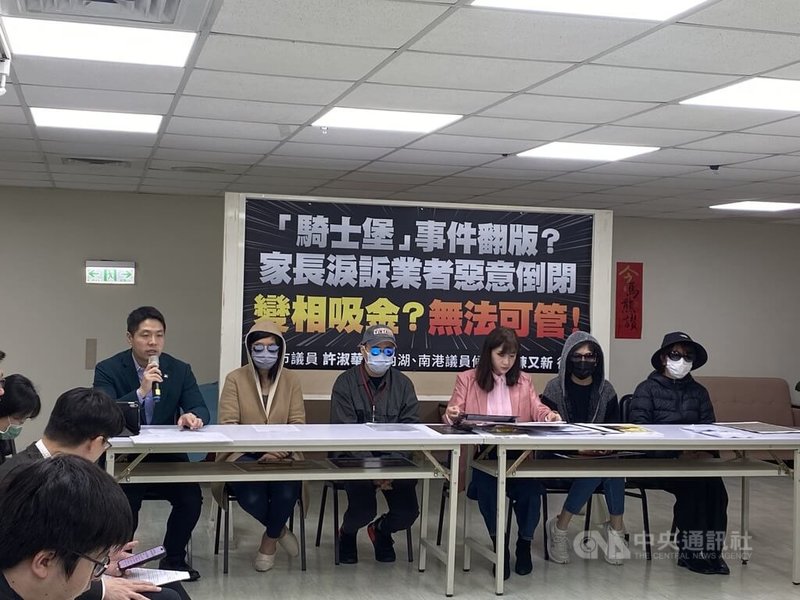 民進黨台北市議員許淑華（右3）7日陪同數名受害家長，在台北市議會舉行「『騎士堡』事件翻版？家長淚訴業者惡意倒閉」記者會，控訴業者惡意倒閉涉詐欺。中央社記者黃麗芸攝　115年4月7日