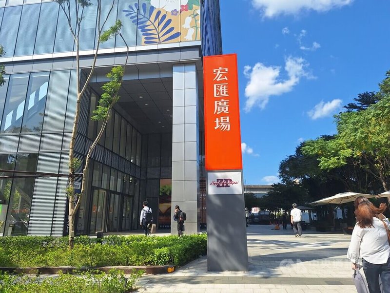 宏匯廣場2020年開幕，為藍天電腦、群光電子、宏匯集團董事長許崑泰在台首個百貨代表作，目前是新莊唯一在地百貨。中央社記者何秀玲攝　115年4月7日