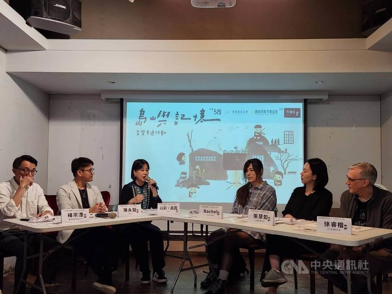 辜寬敏基金會7日召開「記憶的共振　島嶼記憶音樂串連行動」啟動記者會。中央社記者葉素萍攝　115年4月7日