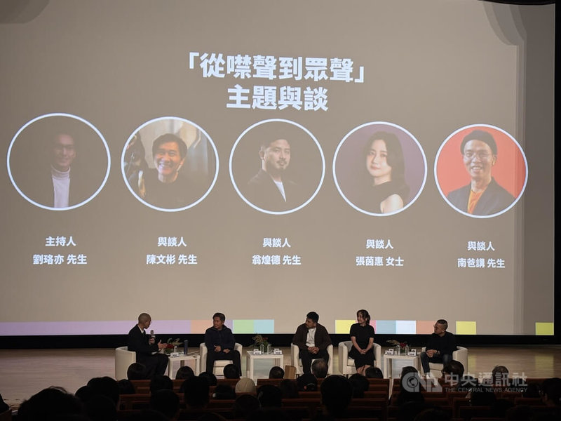 內政部7日晚間在中正紀念堂演藝廳舉辦言論自由日紀念講座活動,由「法律白話文運動」社群總監劉珞亦(左起)擔任主持人,邀導演陳文彬、影評人翁煌德、Youtuber南爸講與文化評論人張茵惠進行對談。中央社記者高華謙攝 115年4月7日