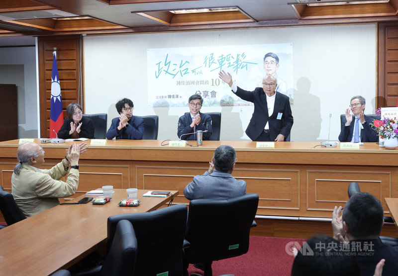 民進黨立委鍾佳濱（後左3）7日在立法院舉行「政治可以很輕鬆」新書發表會，中華民國全國工業總會理事長潘俊榮（後右2）、今周刊發行人梁永煌（後右）、民進黨立委沈伯洋（後左2）、陳培瑜（後左）等人出席。中央社記者趙世勳攝　115年4月7日