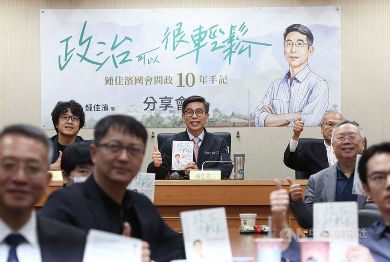 民進黨立委鍾佳濱（後中）7日在立法院舉行「政治可以很輕鬆」新書發表會，和與會者一同拿著新書合影。中央社記者趙世勳攝　115年4月7日