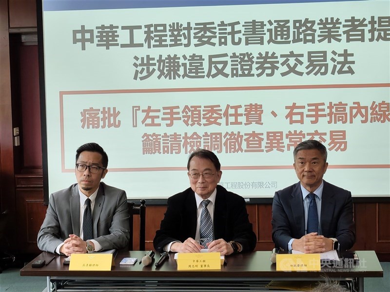 中華工程董事長周志明（中）今年2月召開記者會，對3家委託書通路業者及擔任寶佳關聯企業獨董林文鵬等人，提出涉嫌違反證交法內線交易與操縱股價的刑事告發。 （中央社檔案照片）