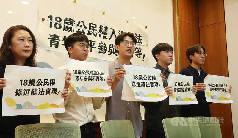 台灣青年世代共好協會、台灣青年民主協會等青年團體7日上午在立法院舉行「18歲公民權入選罷法，青年公平參與不再等」聯合記者會，基於保障青年公平參與、世代正義，呼籲朝野政黨應支持18歲公民權修法立場，並期待行政院聽見民間意見加入響應。中央社記者趙世勳攝　115年4月7日