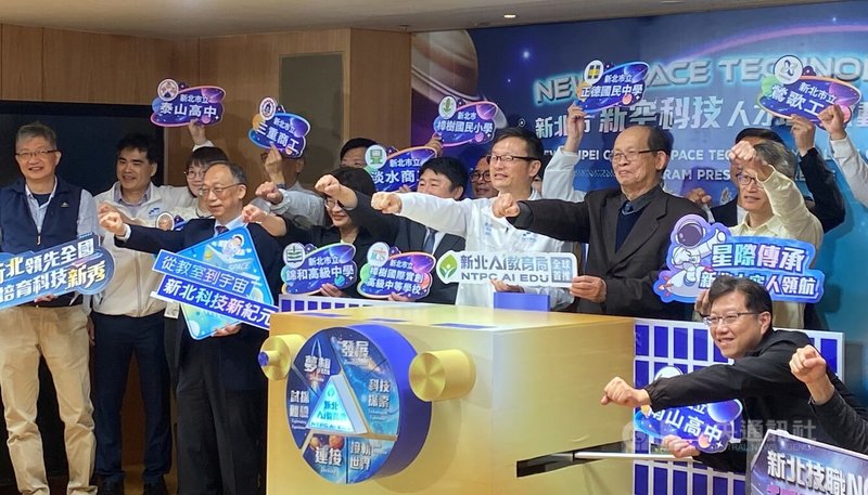 新北市政府教育局7日舉行記者會說，整合各級學校資源，打造跨學制「太空人才鏈」，從國民小學到大專系統，培育未來航太人才。中央社記者黃旭昇攝　115年4月7日