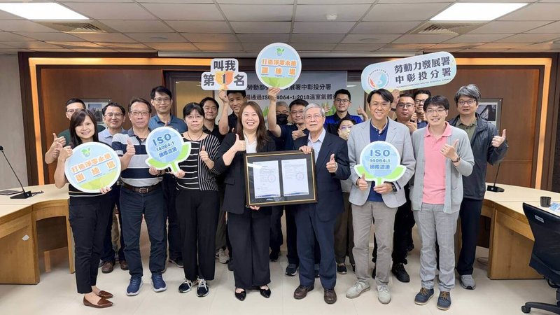 勞動部勞動力發展署中彰投分署通過ISO 14064-1溫室氣體盤查國際認證，分署長劉秀貞（前左4）7日在授證儀式中獲頒查驗證書。（勞動力發展署中彰投分署提供）中央社記者郝雪卿傳真  115年4月7日