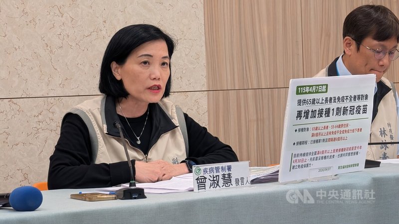 國內COVID-19新增2例併發重症本土病例，疾管署發言人曾淑慧（左）7日表示，即日起提供65歲以上長者、55至64歲原住民、滿6個月以上且有免疫不全或免疫力低下患者再接種1劑COVID-19疫苗，強化免疫保護力。中央社記者曾以寧攝　115年4月7日