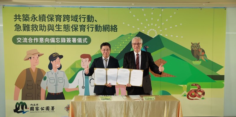 內政部國家公園署7日與台北榮民總醫院簽署「共築永續保育跨域行動、急難救助與生態保育行動網絡」合作意向備忘錄，未來國家公園遇緊急醫療需求，可由北榮提供專業支援。（台北榮總提供）中央社記者曾以寧傳真  115年4月7日