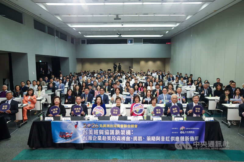 由北美洲台灣商會聯合總會主辦的「台美經貿協議新架構」論壇7日在台北國際會議中心舉行,監事長溫玉玲(前排左起)、外交部次長葛葆萱、美國馬里蘭州州務卿李鳳遷(Susan C. Lee)、僑委會委員長徐佳青、總會長白越珠、經濟部次長江文若、工研院院長張培仁、中華經濟研究院WTO及RTA中心資深副執行長李淳及中央通訊社社長胡婉玲(2排右2)等人與會合影。中央社記者王騰毅攝 115年4月7日