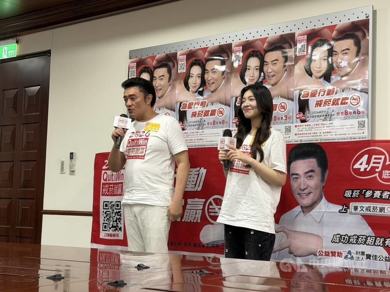 法務部8日舉辦「2026收容人戒菸就贏比賽」記者會，活動代言人李㼈（左）、李紫嫣（右）父女出席宣導活動，希望能幫助888名收容人戒菸。中央社記者劉世怡攝　115年4月8日