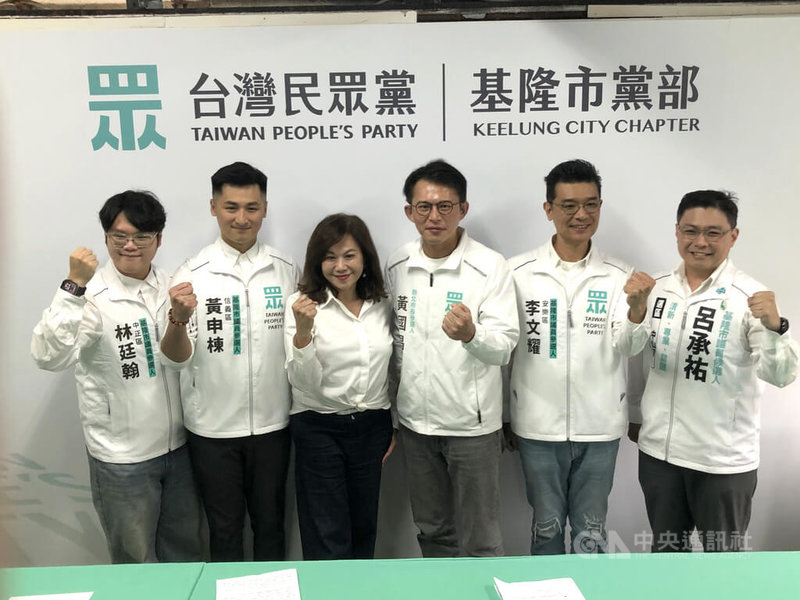 台灣民眾黨主席黃國昌(右3)8日在基隆市黨部舉行記者會,介紹黨籍基隆市議員提名人林廷翰(左)、黃申棟(左2)、李文耀(右2)、呂承祐(右),由黨部主委邱佩琳(左3)領軍,宣示成立民眾黨基隆隊。中央社記者王朝鈺攝 115年4月8日