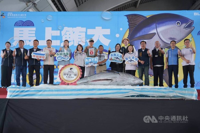 2026年屏東第一鮪最後由佳珍海產餐廳與澎坊股份有限公司聯手得標,以每公斤1萬600元買下,單價創新高,讓船長洪福家相當開心(左8)。中央社記者黃郁菁攝 115年4月8日