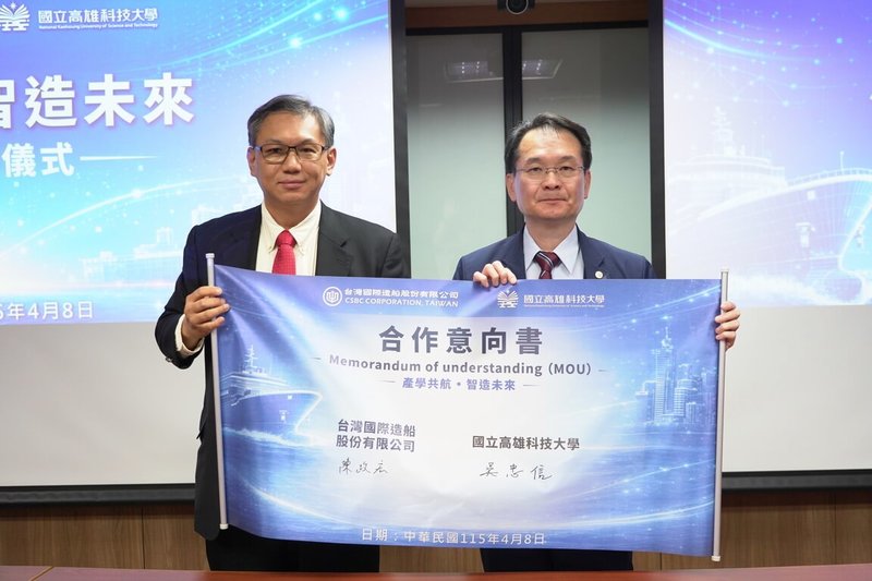 台船與高雄科技大學簽署為期5年的產學合作意向書（MOU），台船董事長陳政宏（左起）、高科大校長吳忠信與會合影。（台船提供）  中央社記者江明晏傳真　115年4月8日