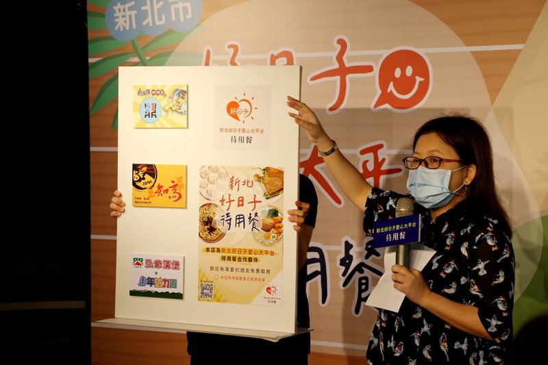 新北市政府社會局8日在市政會議專案報告「好日子愛心大平台」8年來成果,包括於COVID-19(2019冠狀病毒疾病)疫情期間推動待用餐,幫助弱勢家庭,也幫助受疫情影響生意的店家。(新北市府社會局提供)中央社記者黃旭昇傳真 115年4月8日