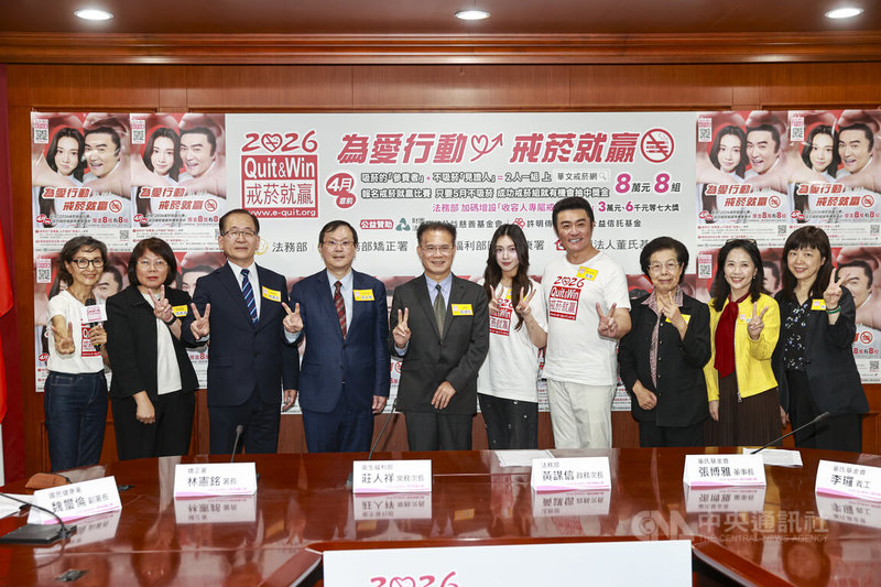 法務部8日舉行「2026戒菸就贏」記者會，法務部政務次長黃謀信（左5）與衛福部次長莊人祥（左4）、法務部矯正署長林憲銘（左3）、董氏基金會董事長張博雅（右3）以及藝人李㼈（右4）、李紫嫣（右5）父女檔一同出席，呼籲大家為健康採取行動。中央社記者鄭清元攝　115年4月8日