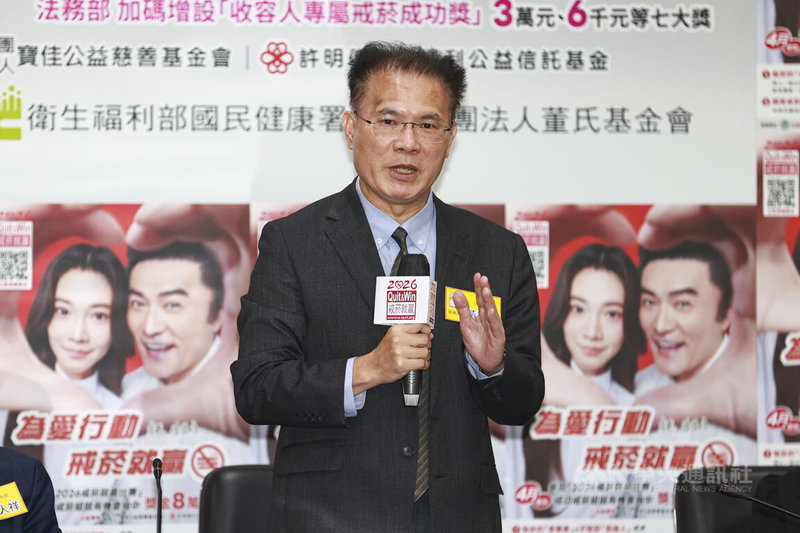 法務部、衛生福利部國民健康署、董氏基金會共同舉辦「2026收容人戒菸就贏比賽」，法務部政務次長黃謀信（圖）8日出席記者會，鼓勵收容人參賽，找回健康自主權，不再受菸品控制。中央社記者鄭清元攝　115年4月8日