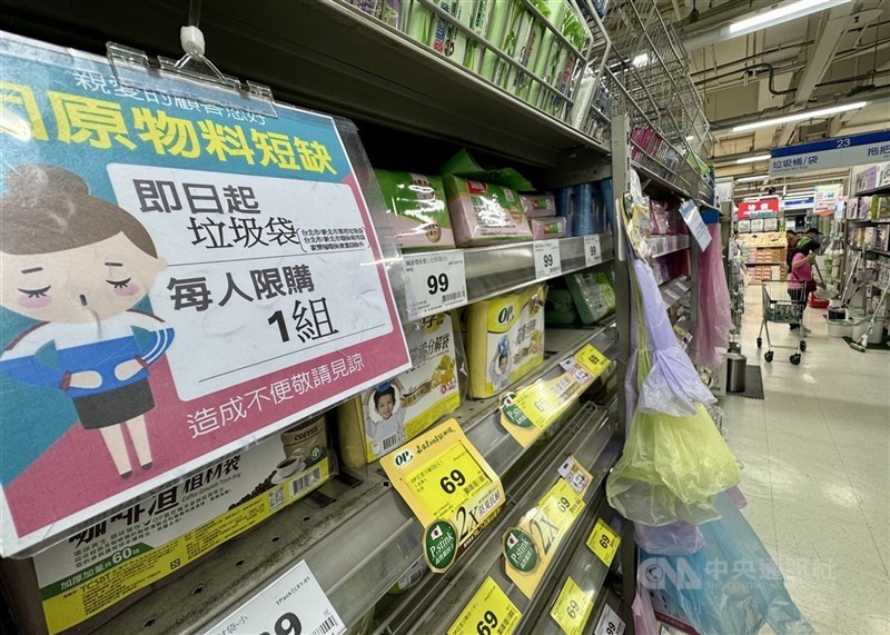 圖為台北連鎖賣場公告限購垃圾袋。(中央社檔案照片)