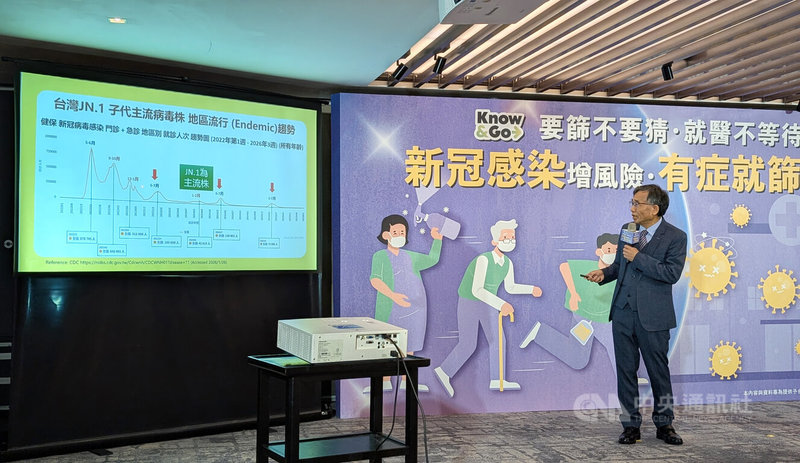 台灣大學公共衛生學院教授陳秀熙8日提醒，從2023年至2025年疫情資訊來看，國內COVID-19疫情除民眾較注意的秋冬流行以外，已連續3年在5到7月也造成一小波流行與超額死亡。中央社記者曾以寧攝　115年4月8日