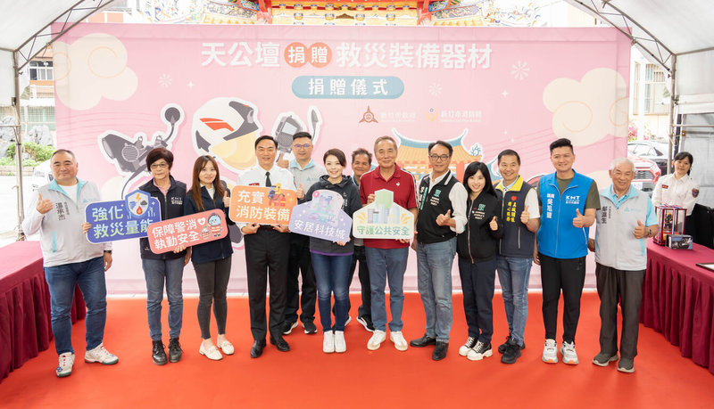 新竹市天公壇8日捐贈救災裝備給新竹市消防局，包含通訊設備、攝影機及歐洲進口消防帽，新竹市長高虹安（前左5）、竹市消防局長李世恭（前左4）、天公壇主委曾紹雄（前左6）等人出席。（新竹市政府提供）中央社記者魯鋼駿傳真 115年4月8日