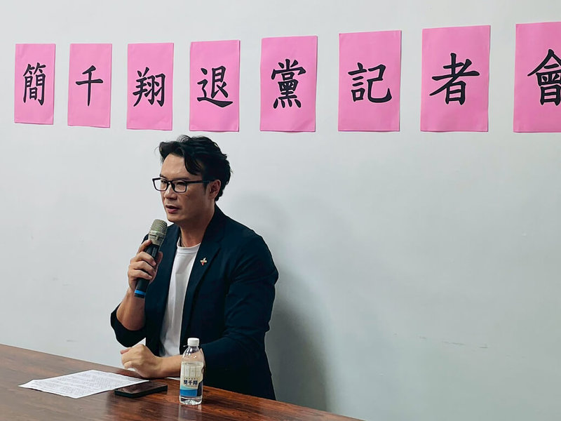 民眾黨南投縣議員簡千翔（圖）9日召開記者會表示，民眾黨政黨理念日趨模糊，與其價值漸行漸遠，他即刻起退出民眾黨，年底議員選舉將以無黨籍參選。（簡千翔團隊提供）中央社記者鄭維真傳真　115年4月9日