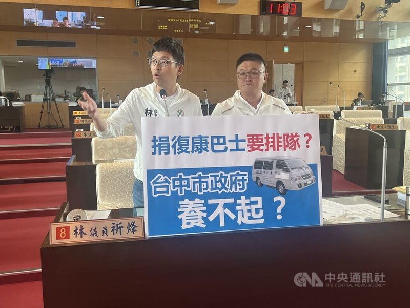 民進黨台中市議員林祈烽（左）、施志昌（右）9日在市議會質詢時表示，民眾想捐贈復康巴士卻因維護費有限而被市府婉拒、出現「想捐還不能捐」的荒謬情況，盼市府提高提高營運預算。中央社記者郝雪卿攝  115年4月9日