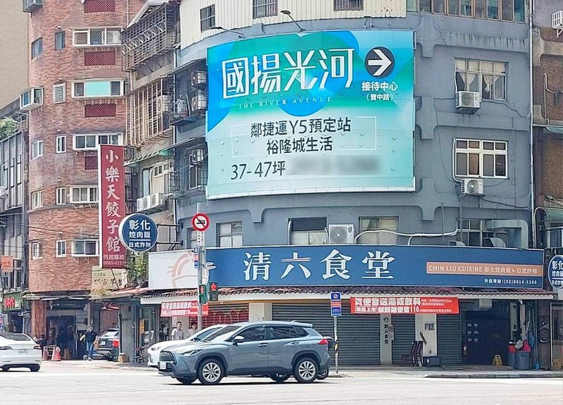 新北市「清六食堂」疑食品中毒案，截至9日下午就醫人數增至148人。業者代表已承諾，針對「公所店」及「中興店」（圖）受影響的消費者，凡持4月4日、5日消費發票及就診證明，業者將提供「消費金額2倍」的現金退費。（民眾提供）中央社記者黃旭昇傳真　115年4月9日