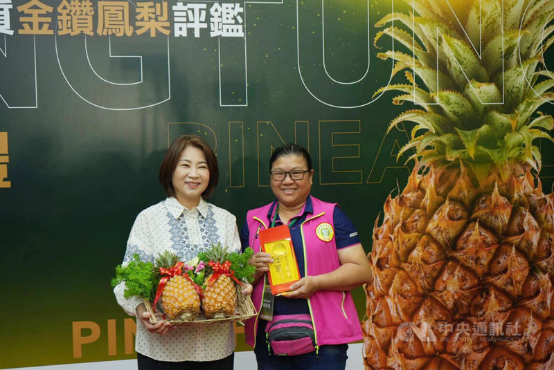 屏東縣政府舉辦優質金鑽鳳梨評鑑，潮州鎮農會農友林舜英（右）從42組中脫穎而出，不僅奪冠還獲得「甜度王」，9日獲屏東縣長周春米（左）頒獎表揚。中央社記者黃郁菁攝　115年4月9日