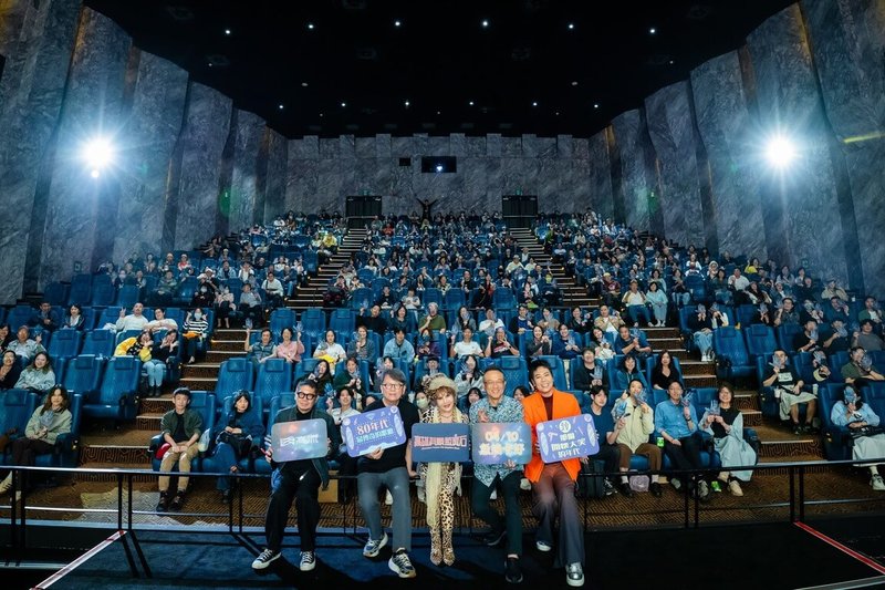 電影紀錄片「高雄有顆藍寶石」8日晚上在台北舉辦首映會，透過珍貴影像與實拍重現秀場風華。（高雄流行音樂中心提供）中央社記者王心妤傳真　115年4月9日