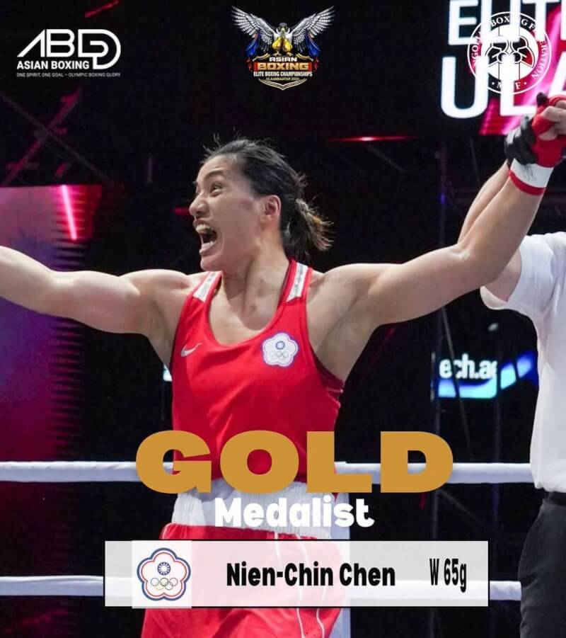 台灣女子拳擊好手陳念琴（圖）9日在拳擊亞洲錦標賽65公斤級擊敗北韓勁敵摘金。賽後陳念琴提到，能在2個不同量級摘金，對她來說是很大的肯定。（中華民國拳擊協會提供）中央社記者黎建忠傳真　115年4月9日