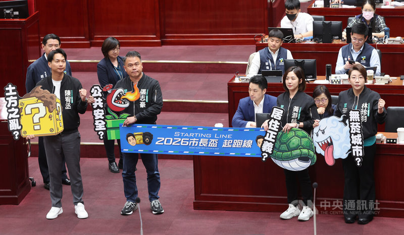 台北市長蔣萬安(2排右2)9日赴議會市政報告並備詢,民眾黨台北市議員陳宥丞(前左)、張志豪(前左2)、黃瀞瑩(前右2)、林珍羽(前右)一同拉開「起跑線」,盼蔣萬安針對市政能夠「卯足全力,拚出成績」。中央社記者趙世勳攝 115年4月9日