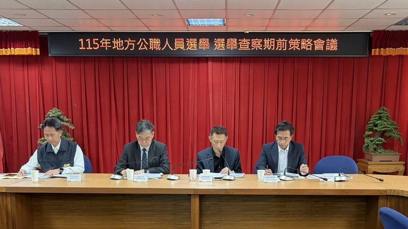 金門地方檢察署9日召開民國115年地方公職人員選舉查察期前策略會議，整合警調、政風等各機關單位能量，建立橫向聯繫與縱向指揮合作機制。（金門地檢署提供）中央社記者吳玟嶸傳真　115年4月9日