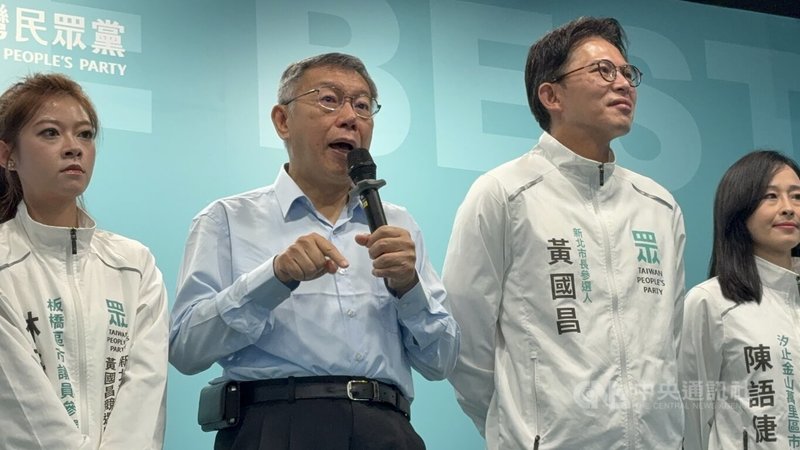 民眾黨立委李貞秀近期爭議不斷，創黨主席柯文哲（左2）9日出席民眾黨新北市長參選人黃國昌（右2）競選影片發布記者會，面對媒體詢問表示，給李貞秀一點時間。中央社記者曹亞沿攝　115年4月9日