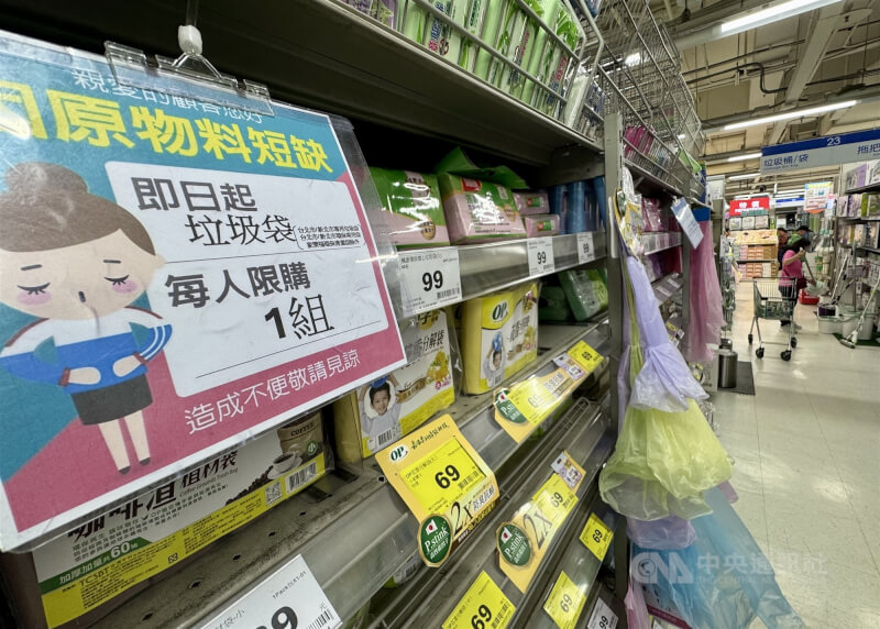 圖為台北有連鎖賣場公告限購垃圾袋。（中央社檔案照片）