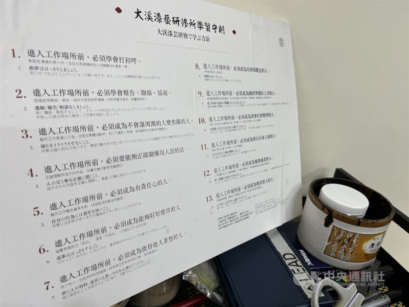 第2屆大溪漆藝研修班其中一間漆藝教室位於桃園市大溪區中央路，走入教室最醒目的，是一幅以中日文對照寫成的12項學習守則。圖攝於115年4月5日。中央社記者黎桑尼攝　115年4月9日