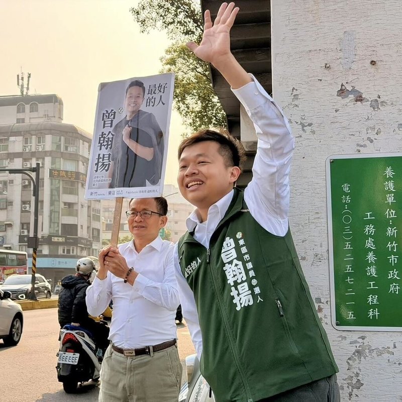 民進黨新竹市黨部表示，竹市第一選區（東區）市議員提名5搶4，10日公布初選民調結果，黨員曾翰揚獲提名；曾翰揚（右）表示，從確定參與初選至今僅短短25天，過程雖不容易，但感謝支持者相伴。（曾翰揚提供）中央社記者郭宣彣傳真　115年4月10日