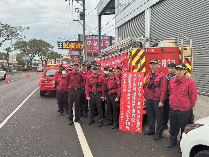 彰化縣消防局10日提醒，依彰化縣爆竹煙火施放管制自治條例規定，每天晚間10時至隔天上午6時不得施放爆竹煙火，違者可處新台幣3萬元以上、15萬元以下罰鍰。（彰化縣消防局提供）中央社記者鄭維真傳真 115年4月10日