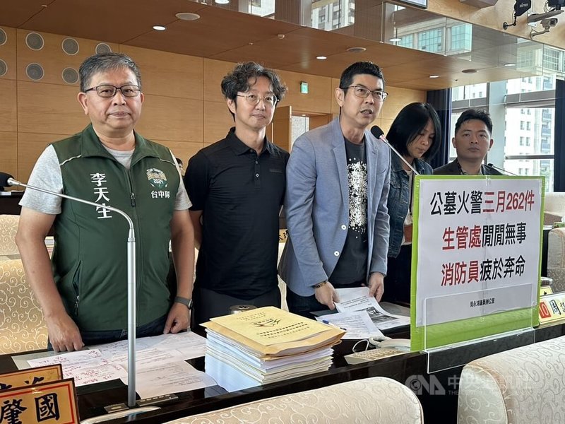 台中市日前發生多起火燒山，市府統計3月發生逾200件的墓地、雜草火警。民進黨台中市議員周永鴻（左3）在議會要求應落實除草及宣導工作。中央社記者趙麗妍攝　115年4月10日