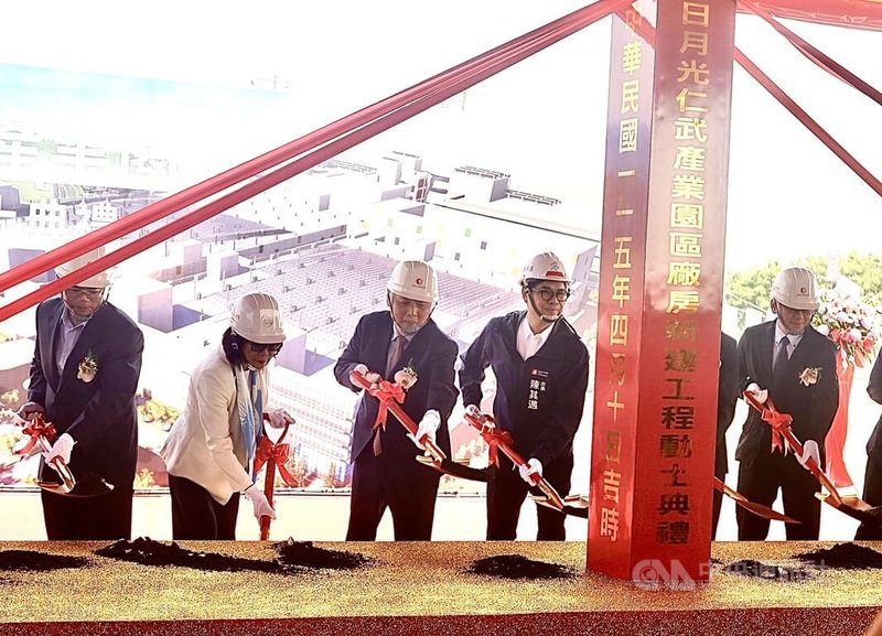 封測廠日月光半導體製造股份有限公司10日上午在高雄市舉行仁武產業園區廠房新建工程動土典禮,日月光執行長吳田玉(左3)、高雄市長陳其邁(左4)等出席執鏟。中央社記者董俊志攝 115年4月10日