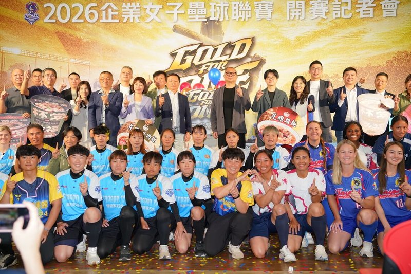 2026企業女子壘球聯賽將開打，10日在運動部禮堂舉辦開賽記者會，6隊球員、教練到場，一同喊出新賽季口號「Gold For One一心求勝」。（中華民國壘球協會提供）中央社記者蘇志畬傳真　115年4月10日