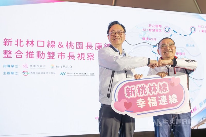 桃園市長張善政（左）與新北市長侯友宜（右）10日前往龜山區視察「新桃林線」，並宣布2市軌道路線銜接讓桃園龜山與林口逐步邁向整體連動與資源共享，展現打造北桃捷運共榮生活圈的決心。中央社記者吳睿騏攝　115年4月10日