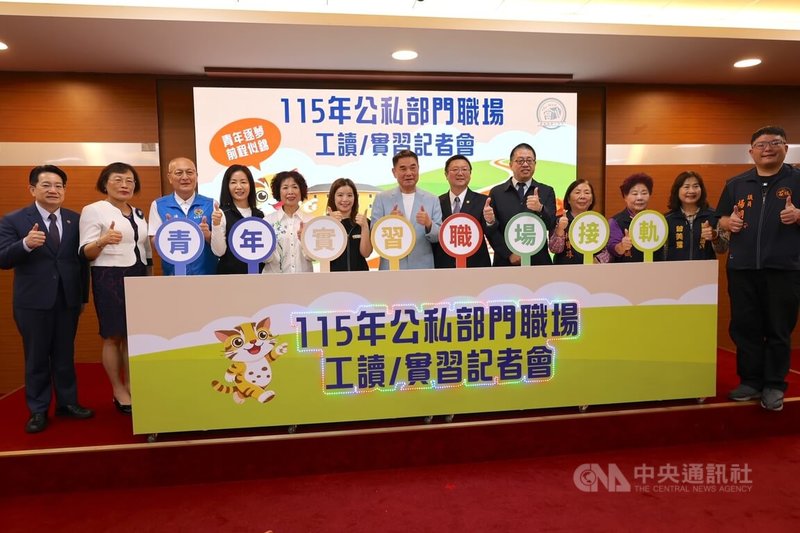 苗栗縣政府結合公、私部門針對大專院校青年辦理115年職場工讀與實習計畫，10日起開放網路報名，包含縣府、各公所、農漁會及民間企業，共計提供199個名額，縣長鍾東錦（左7）出席記者會。中央社記者管瑞平攝　115年4月10日
