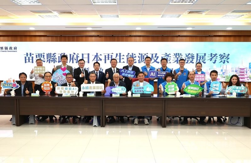 苗栗縣長鍾東錦（前右5）日前率縣府團隊及縣內企業赴日本考察，聚焦低碳能源、智慧製造、先進材料等領域，返台後10日舉行記者會說明成果。中央社記者管瑞平攝　115年4月10日
