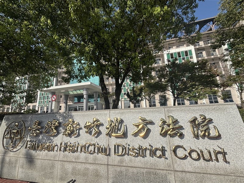 圖為台灣新竹地方法院。（中央社檔案照片）