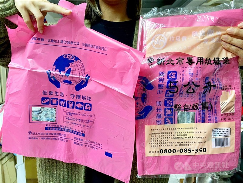 圖為新北市垃圾專用袋。（中央社檔案照片）