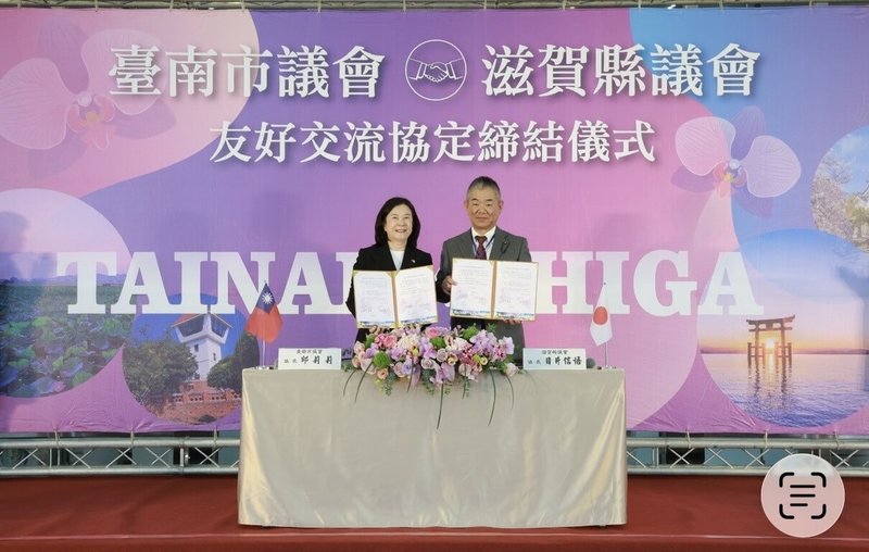 台南市議會和日本滋賀縣議會10日簽署友好交流協定，由台南市議長邱莉莉（左）、滋賀縣議會議長目片信悟（右）代表簽署，象徵邁入更緊密合作新階段。（台南市議會提供）中央社記者張榮祥台南傳真　115年4月10日