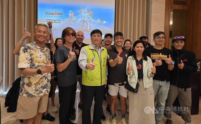 2026 IRONMAN富邦金控澎湖國際鐵人三項賽，10日由澎湖副縣長林皆興（前左3）等人共同宣布，11日起將於澎湖全島展開為期2天的賽事。中央社  115年4月10日