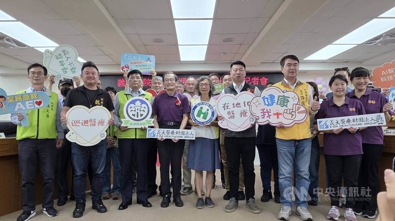 澎湖縣政府與義大醫院10日舉辦「義大醫院承作澎湖IDS計畫10週年」記者會，副縣長林皆興（前左3）、義大醫院院長杜元坤（前左4）等人共同見證成果。中央社  115年4月10日
