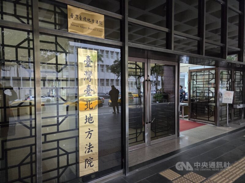 圖為台北地院大門。（中央社檔案照片）