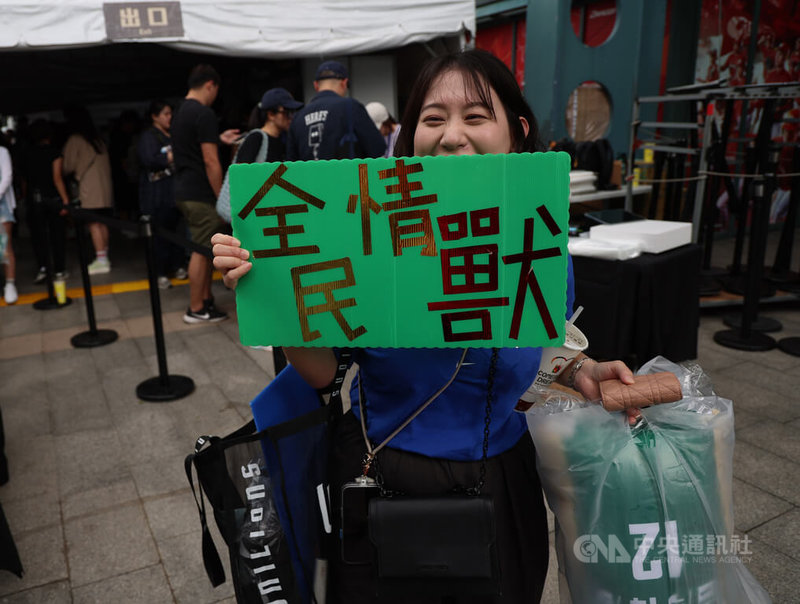 球迷特地帶著20年前做的看板來應援。中央社記者張新偉攝　115年4月11日